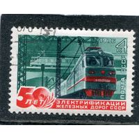 СССР 1976.. Электрификация железных дорог