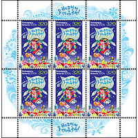 Малый лист "С Новым годом"