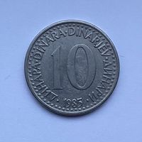 10 динаров 1985 Югославия