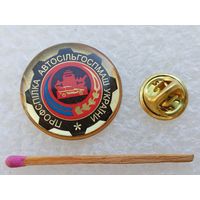 Знак. Профсоюз автосельхозмашиностроения Украины. тяжёлый, цанга