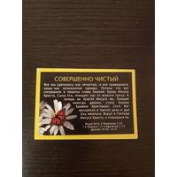 Календарик,религия,2007