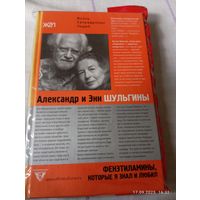 Шульгин Ал. Фенэтил.., которые я знал..(PIHKAL). Раритет!!