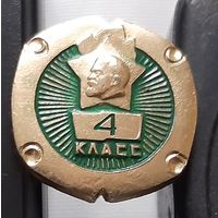 4 класс. Аш-61
