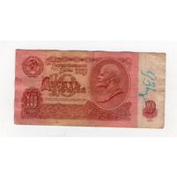 10 рублей СССР мО 1778331