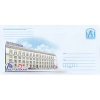 Беларусь 2020 25 лет Белтелекому (к4)