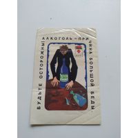 Календарик  1985 г.