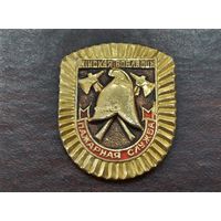 Знак. Пожарная служба Минской области
