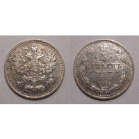 5 копеек 1889 с рубля