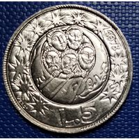 Сан - Марино 5 лир 1973 г. Лодка.