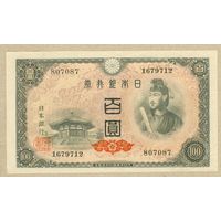 ЯПОНИЯ 100 йен 1946 aUNC/ПРЕСС