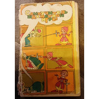 Самоучитель шахматной игры (1979) Бронштейн Д.И.