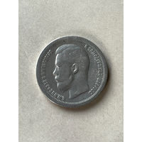 50 копеек 1896