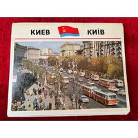 Киев. 1976 год. 15 открыток
