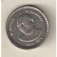 Индия 5 рупия 2003 100 лет со дня рождения Кумарасами Камараджа