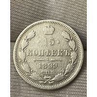 15 копеек 1899 года без МЦ.
