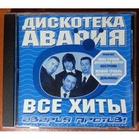 CD Дискотека Авария – Все Хиты: Авария Против! (2000)