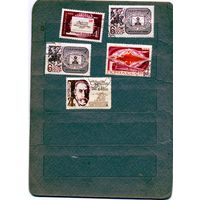 СССР, 1968, СБОРНЫЙ ЛОТ,   5м  по 10 коп шт   гашен