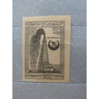Продажа коллекции с 1 рубля! Почтовые марки Азербайджана 1921-1922гг.