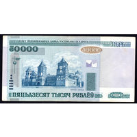 50000 мН 8264391! Первый год выпуска! 2002 год! ВОЗМОЖЕН ОБМЕН!