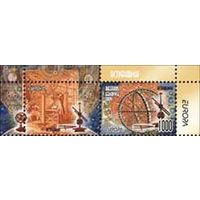 Марки "Европа. Астрономия средних веков + купон", "Европа. Современная астрономия + купон"