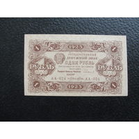 Продажа коллекции с 1 рубля! Гос. денежные знаки РСФСР 1923г. 2 выпуск.