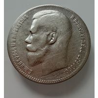 1 рубль 1899 года. ( * * ) Николай 2.  СЕРЕБРО.