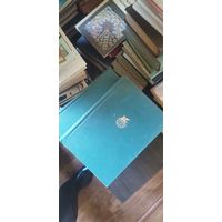 Шолохов, Тихий Дон, 2 тома, комплект. БВЛ