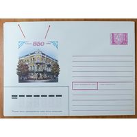 Беларусь конверт 1992 Гомель 850 лет