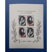 СССР 1949г. Блок 150 лет со д.р.Пушкина.