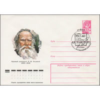 Художественный маркированный конверт СССР со спецгашением N 12694 (03.03.1978) Русский писатель А.Н.Толстой  1828-1910