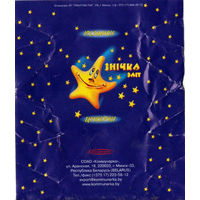 Фантик от конфеты "Знiчка" ("Коммунарка")