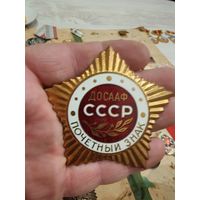 Знак. Досааф ссср. Почётный знак.