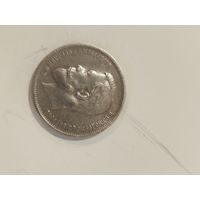 50 копеек 1910