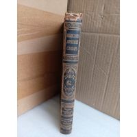 Энциклопедический словарь Т.67 1902г.