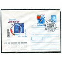 СССР 1988. ХМК. Конверт с СГ. Международный космический полет СССР - Болгария Шипка-88. Гашение Звездный городок 1988