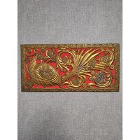 Чеканка большая 58 на 28 см.