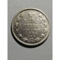 20 копеек 1888 года СПБ АГ (Россия, Александр III)