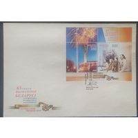 Беларусь 2009 КПД 65 лет освобождения Беларуси.