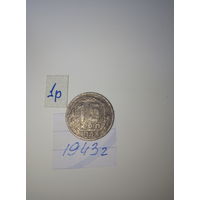 15 копеек 1943  СССР РАСПРОДАЖА