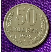 50 копеек 1973 года.