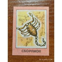 Спичечная этикетка Скорпион