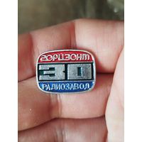 Горизонт 30 лет