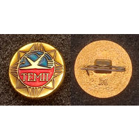 Московский радиозавод "Темп"