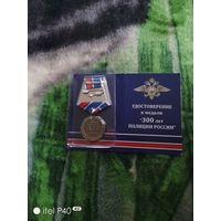 Триста лет полиции
