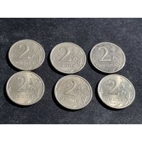Россия 2 рубля 6 шт 1997,1997,1998,2007,2008,2009 СПМД