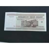 50000 рублей 1995  кк