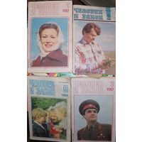 Журналы СССР в коллекцию