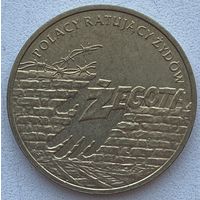 Польша 2 злотых 2009 г. Поляки, спасавшие евреев