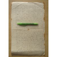 Договор купли продажи Пинский повет