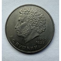 1 рубль. 185 лет со дня рождения А.С. Пушкина.